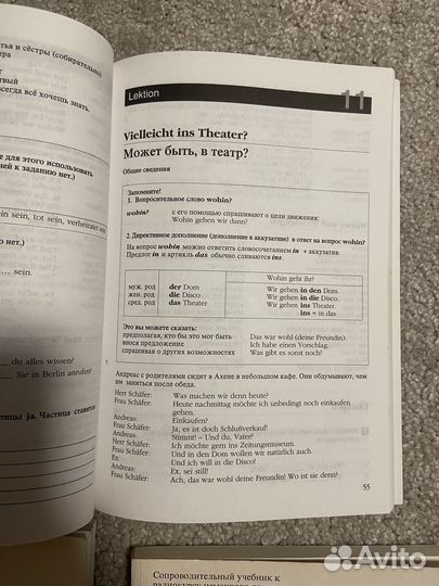 Самоучитель немецкого языка