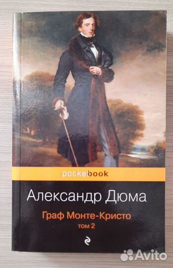 Книги. Воннегут, Фрейд, М. Марр, Э. Хоффман, Дюма