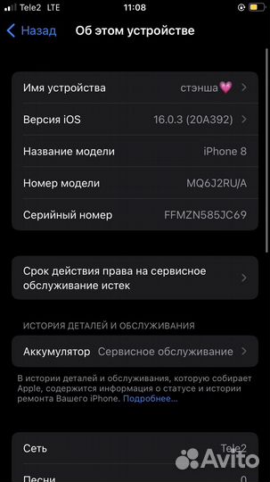 iPhone 8, 64 ГБ