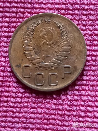 Монета СССР 1941 г