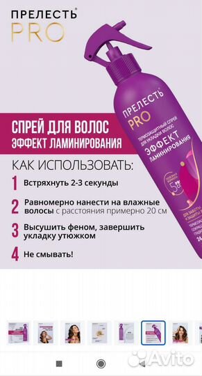 Спрей для волос