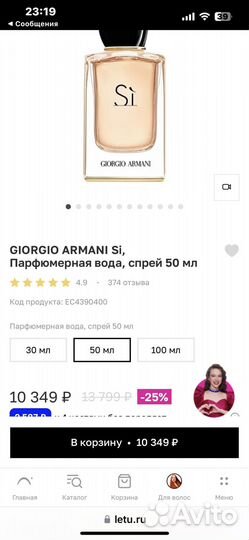 Туалетная вода Si