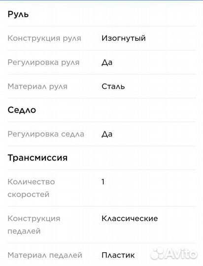 Детский велосипед