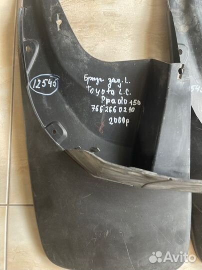 Брызговик задний левый Toyota Land Cruiser Prado