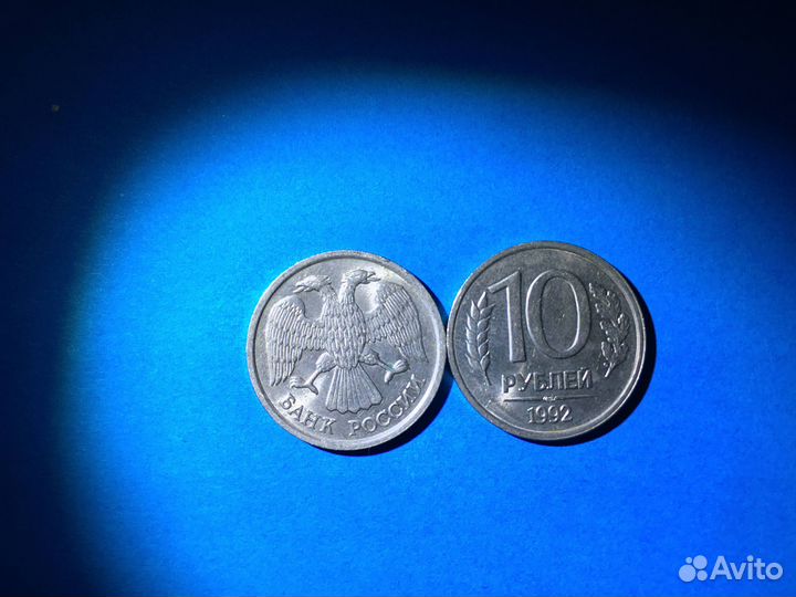 Монета 10 рублей 1992 ммд лмд немагнитная