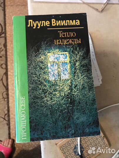 Книги Лазарева и Лууре Виилма