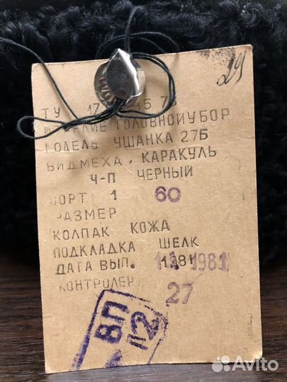 Шапка каракулевая для капитанов 1 ранга вмф