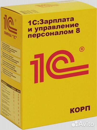 Зарплата и управление персоналом. Корп версия