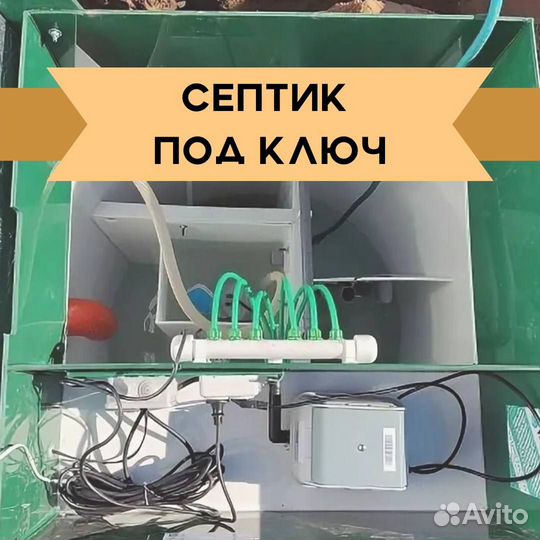 Септик от производителя