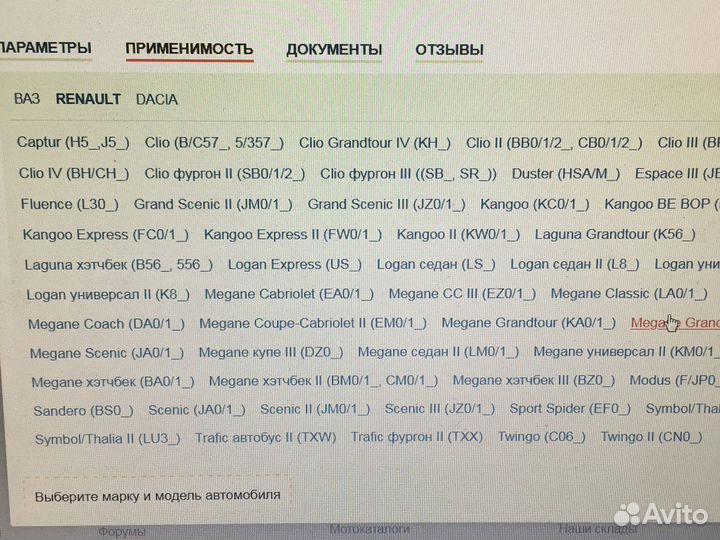 Выжимной подшипник Ларгус Логан меган сценик симбо