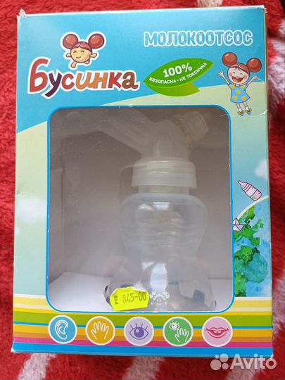 Молокоотсос ручной