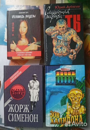 Детективы Маньяки Преступный мир Ли Чайлд Пьюзо