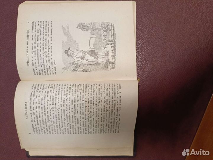 Путешествие Гулливера издание 1930г. Ленинград