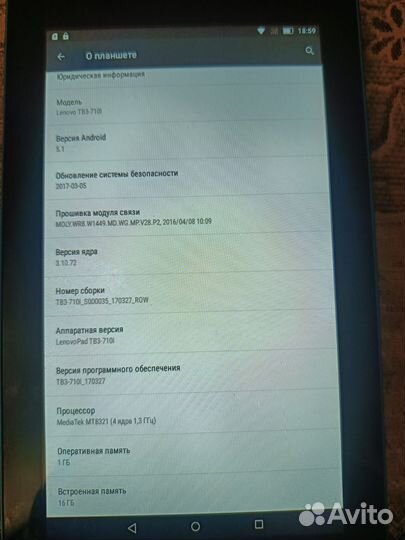 Планшет Lenovo Pad TB3-7101