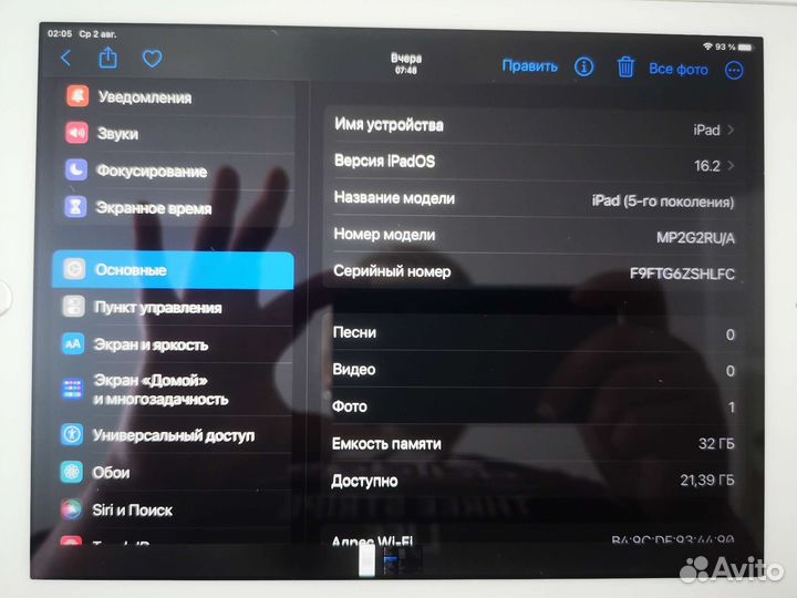 iPad 5 поколения (2017)
