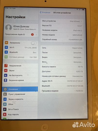 iPad mini 2 retina+cellular