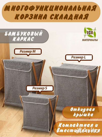 Корзина для белья узкая. Корзина для хранения