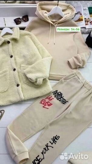 Спорт Костюм Тройка с шубкой 54-56