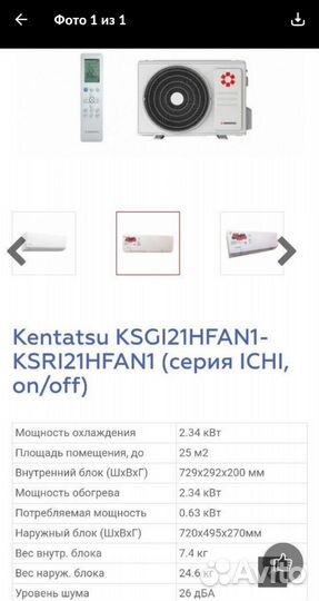 Сплит система Kentatsu новая