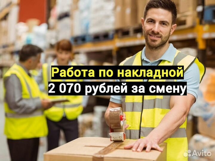 Кладовщик на склад. С ежедневной оплатой