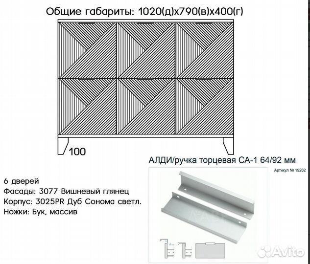 Комод Сканди 34