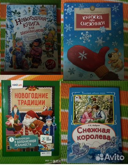 Новогодние стихи и рассказы, Андерсен, Дворникова