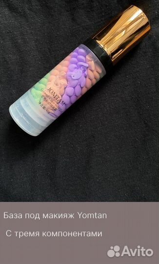 База под макияж Yomtan