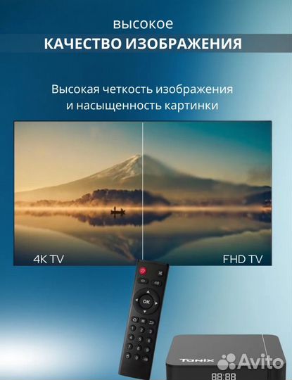 SMART tv андроид приставка