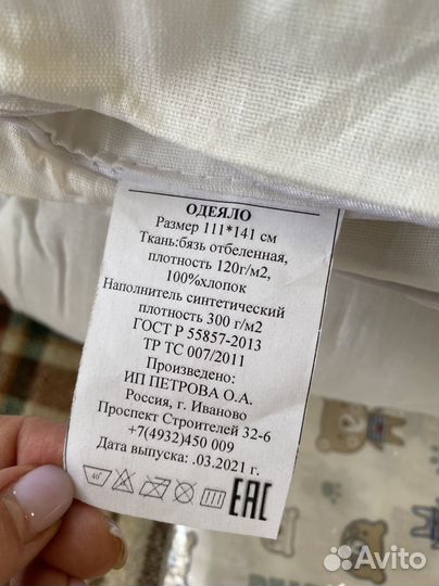 Детское постельное белье