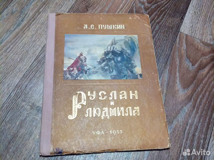 Книга коллекционная