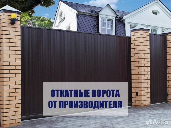 Откатные ворота