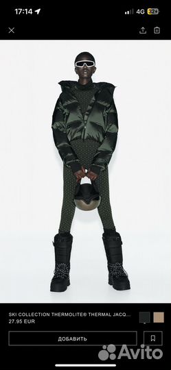 Горнолыжная коллекция Zara Ski под заказ