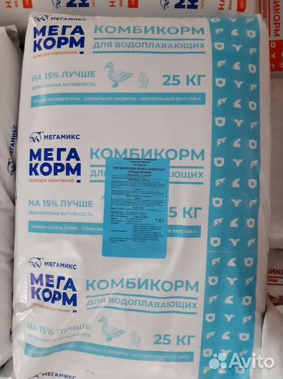 Мегамикс комбикорм