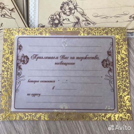 Приглашение на свадьбу
