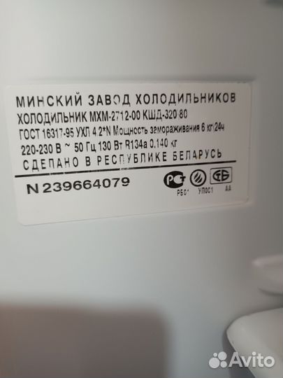 Холодильник бу