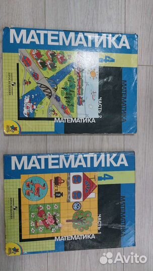 Учебники по математике