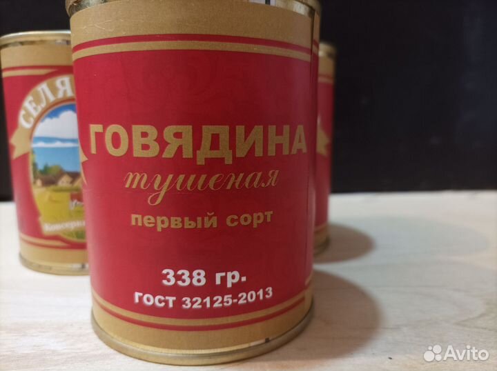 Тушёная говядина 338 грамм, Селятино