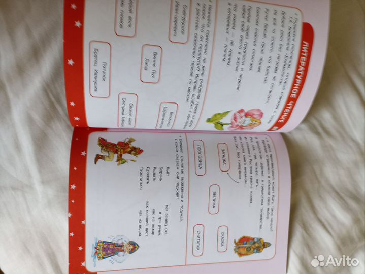 Математика 2