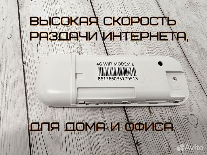 Модем USB 4G LTE с функций роутера WiFi