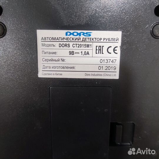 Детектор купюр