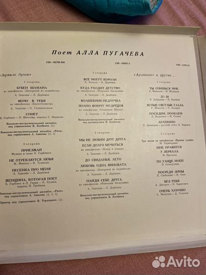 Алла Пугачева, Поёт Алла Пугачева, набор из 3 lp