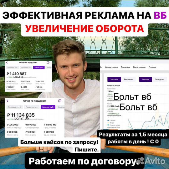 Менеджер Wildberries/обучение Wildberris наставник