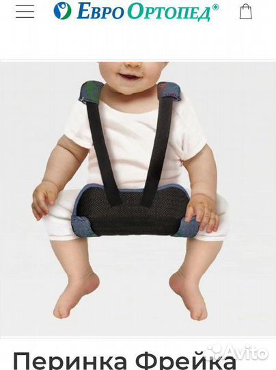 Перинка фрейка размер2