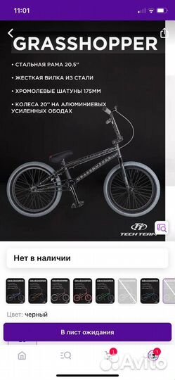BMX Велосипед TechTeam BMX TT grasshopper