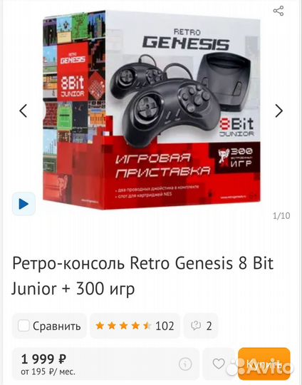 Ретро-консоль Retro Genesis 8 Bit Junior