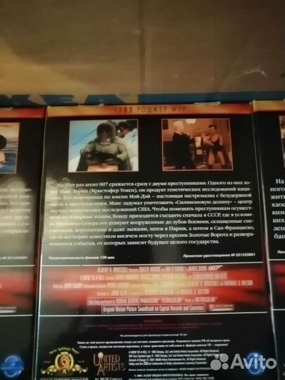 Видео Джеймс Бонд