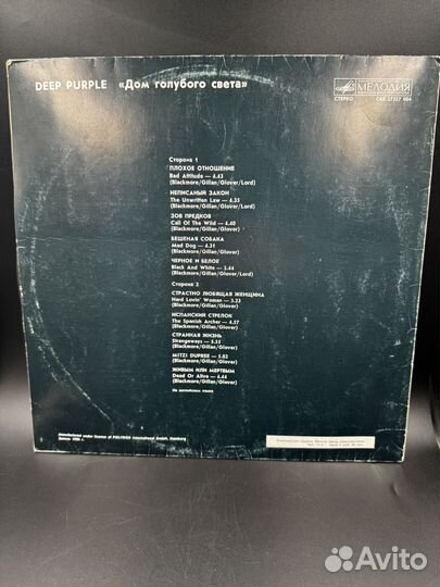 Виниловая пластинка Deep Purple Дом голубого света