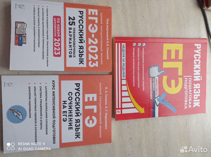 Учебные пособия по русскому языку