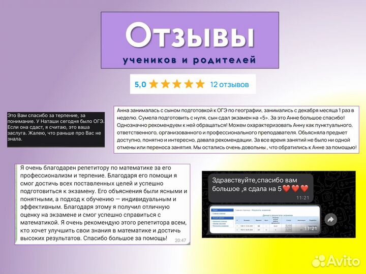 Репетитор по математике и географии онлайн ОГЭ,ЕГЭ