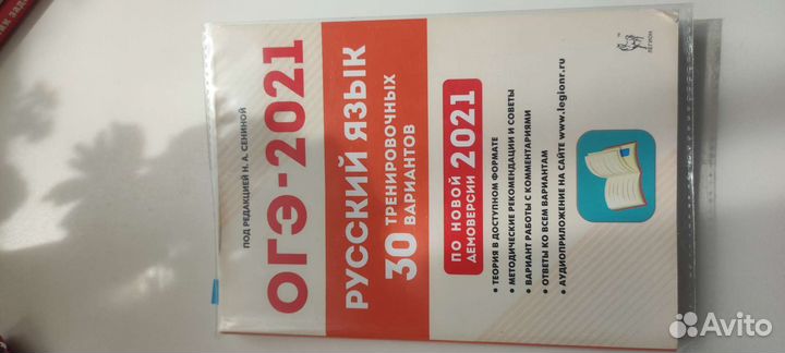 Сборники огэ